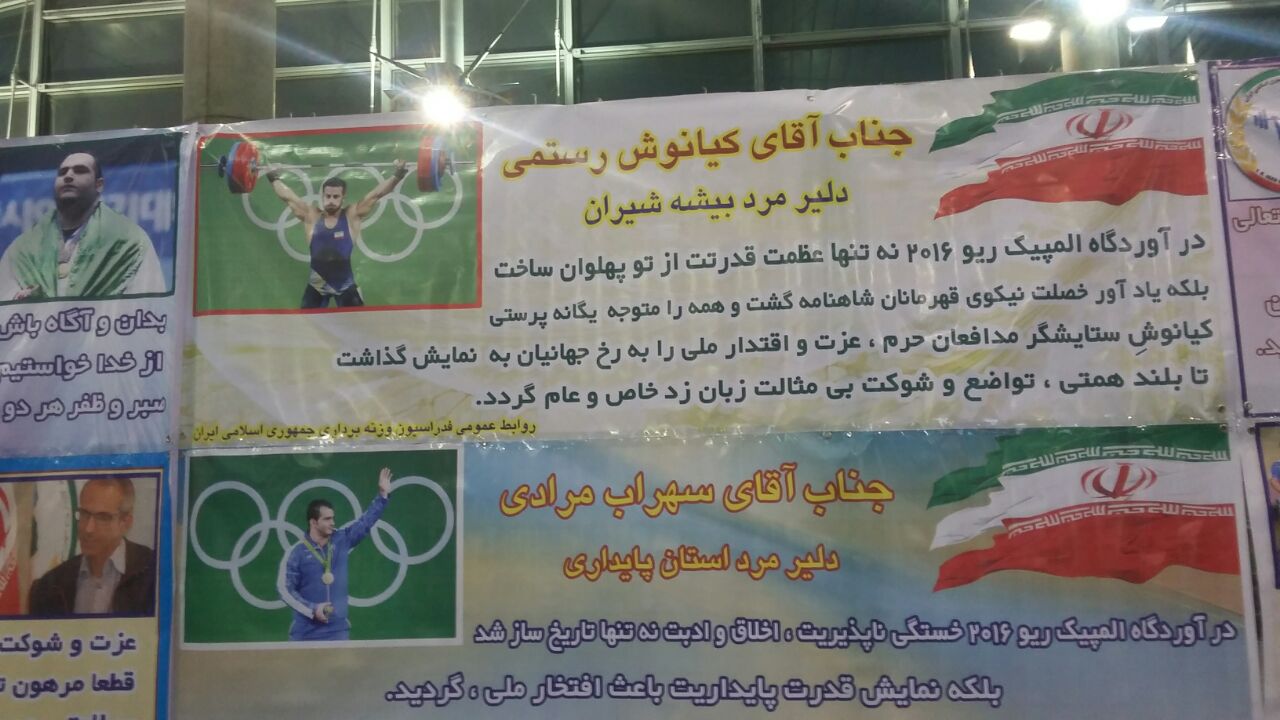 بازگشت اعضای تیم ملی وزنه برداری به ایران+تصاویر اختصاصی