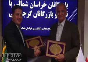 انعقاد تفاهم نامه همکاری بازرگانان خراسان شمالی و گرجستان