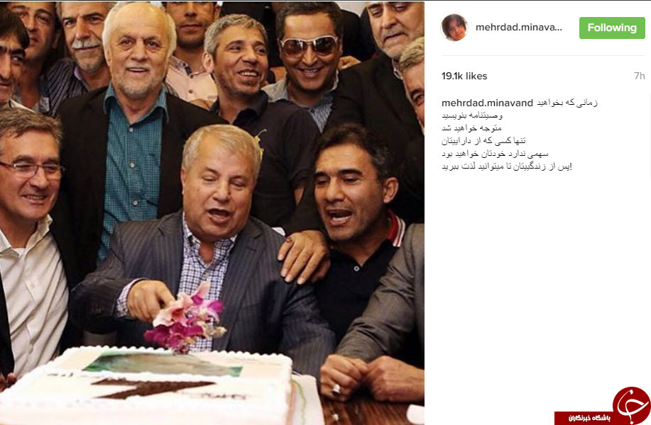 مهرداد میناوند