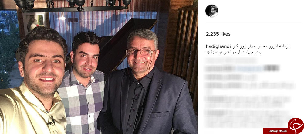سلفی ضیا با حمید ماهی صفت+ اینستاپست