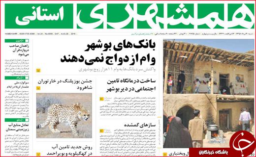 صفحه نخست روزنامه استان&zwnj; کرمان شنبه 30 مرداد ماه