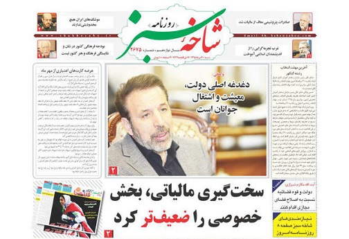 صفحه نخست روزنامه های استان قم شنبه 95/5/30