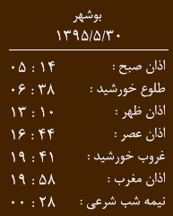 اوقات شرعی 30 مرداد