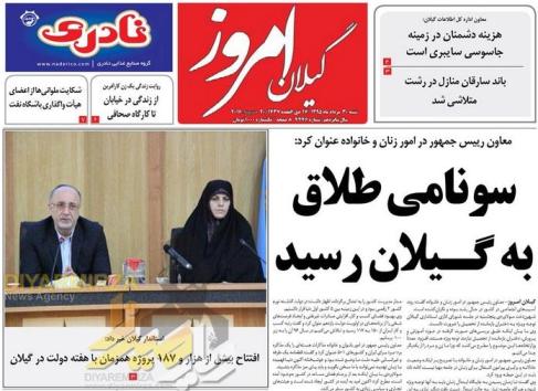 صفحه نخست روزنامه های امروز