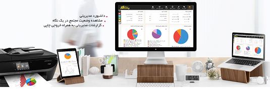 رونمایی از جامع ترین نرم افزار مدیریت مجتمع&zwnj;های مسکونی، تجاری و اداری