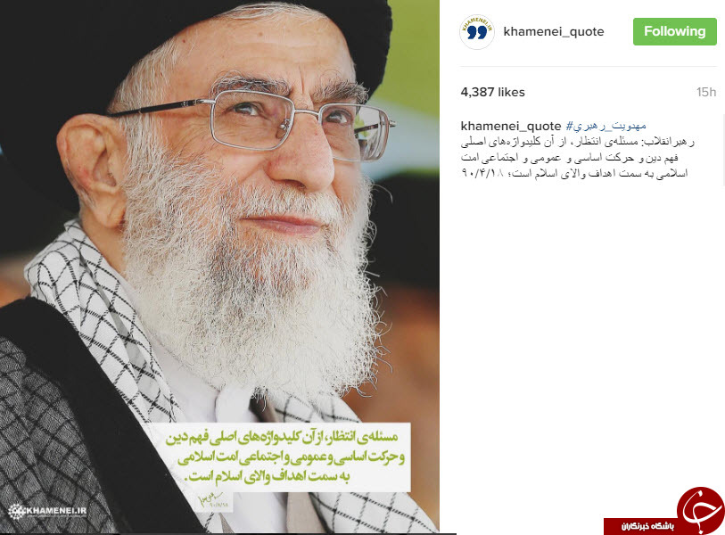 نقل قول هایی سازنده از رهبر انقلاب+ اینفوگرافی