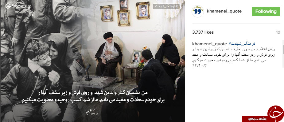 نقل قول هایی سازنده از رهبر انقلاب+ اینفوگرافی