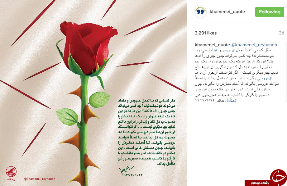 نقل قول هایی سازنده از رهبر انقلاب+ اینفوگرافی