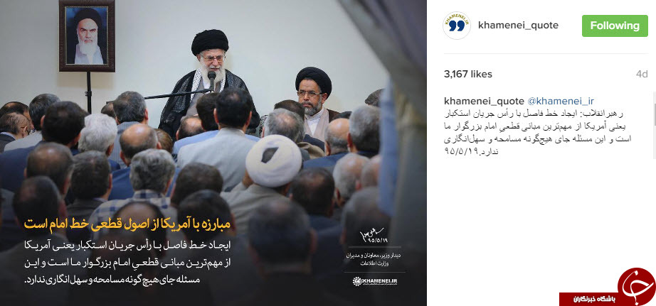 نقل قول هایی سازنده از رهبر انقلاب+ اینفوگرافی