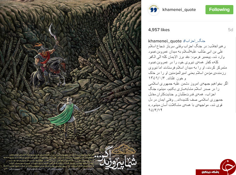 نقل قول هایی سازنده از رهبر انقلاب+ اینفوگرافی