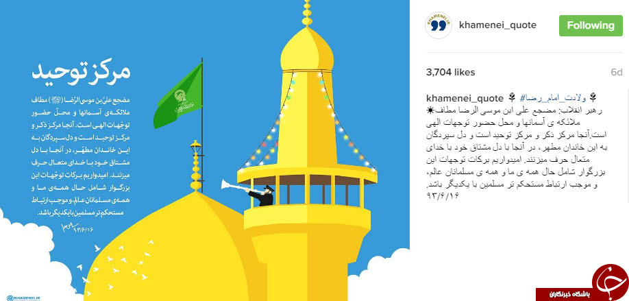 نقل قول هایی سازنده از رهبر انقلاب+ اینفوگرافی