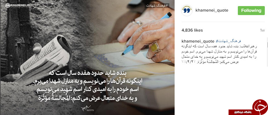 نقل قول هایی سازنده از رهبر انقلاب+ اینفوگرافی
