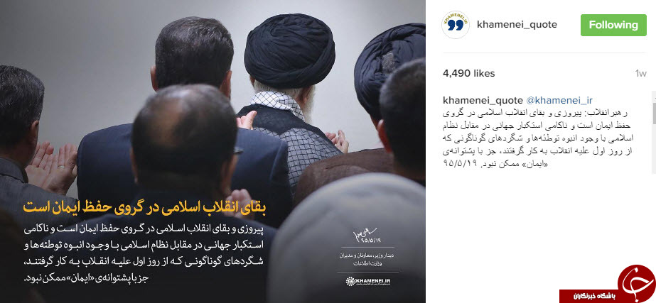 نقل قول هایی سازنده از رهبر انقلاب+ اینفوگرافی