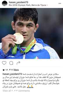 دل نوشته حسن یزدانی پس از کسب مدال طلای المپیک