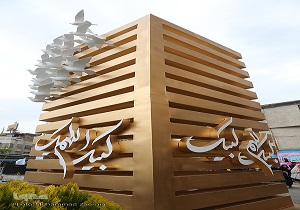 نصب المان شهدای منا در قم
