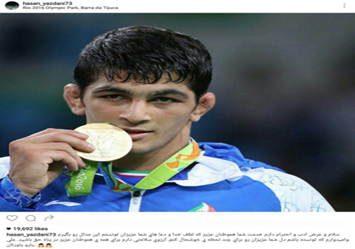 پست اینستاگرامی حسن یزدانی پس از کسب طلای المپیک