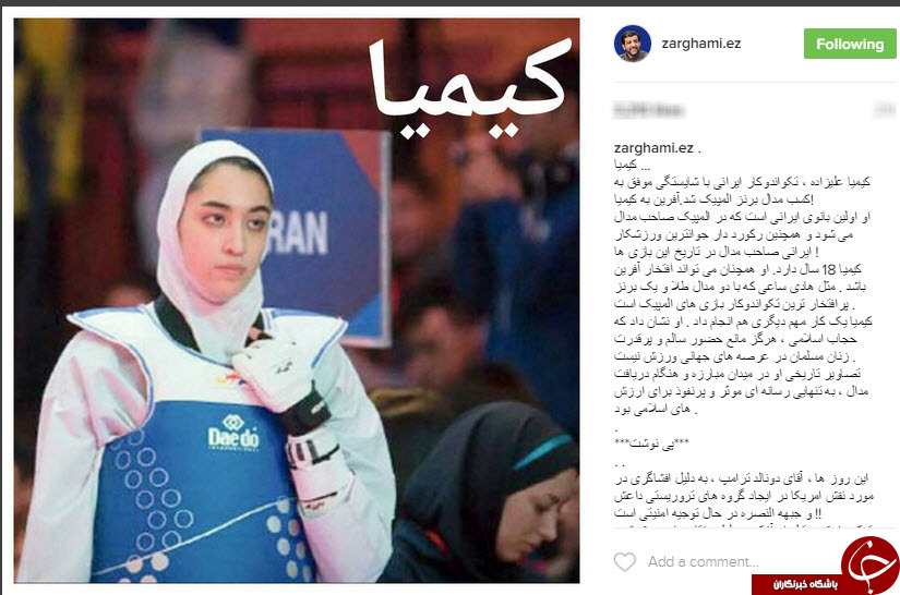 نام اسلام ، در مقابل کار خوب و ارزنده ی کیمیای علیزاده رنگ می بازد