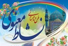 2600 نفر شرکت کننده در طرح های نشاط معنوی بقاع متبرکه گلستان