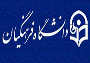 ۲۰هزار نیرو امسال جذب آموزش و پرورش خواهند شد