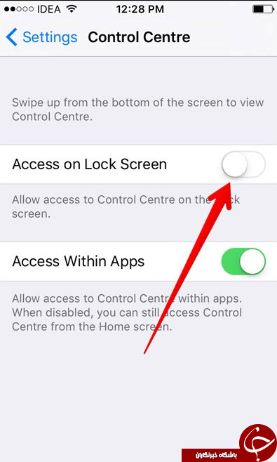 چگونه دسترسی به Control Center را در صفحه ی قفل غیرفعال کنیم؟