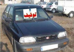 توقيف خودرويی با بيش از 47 ميليون ريال خلافي