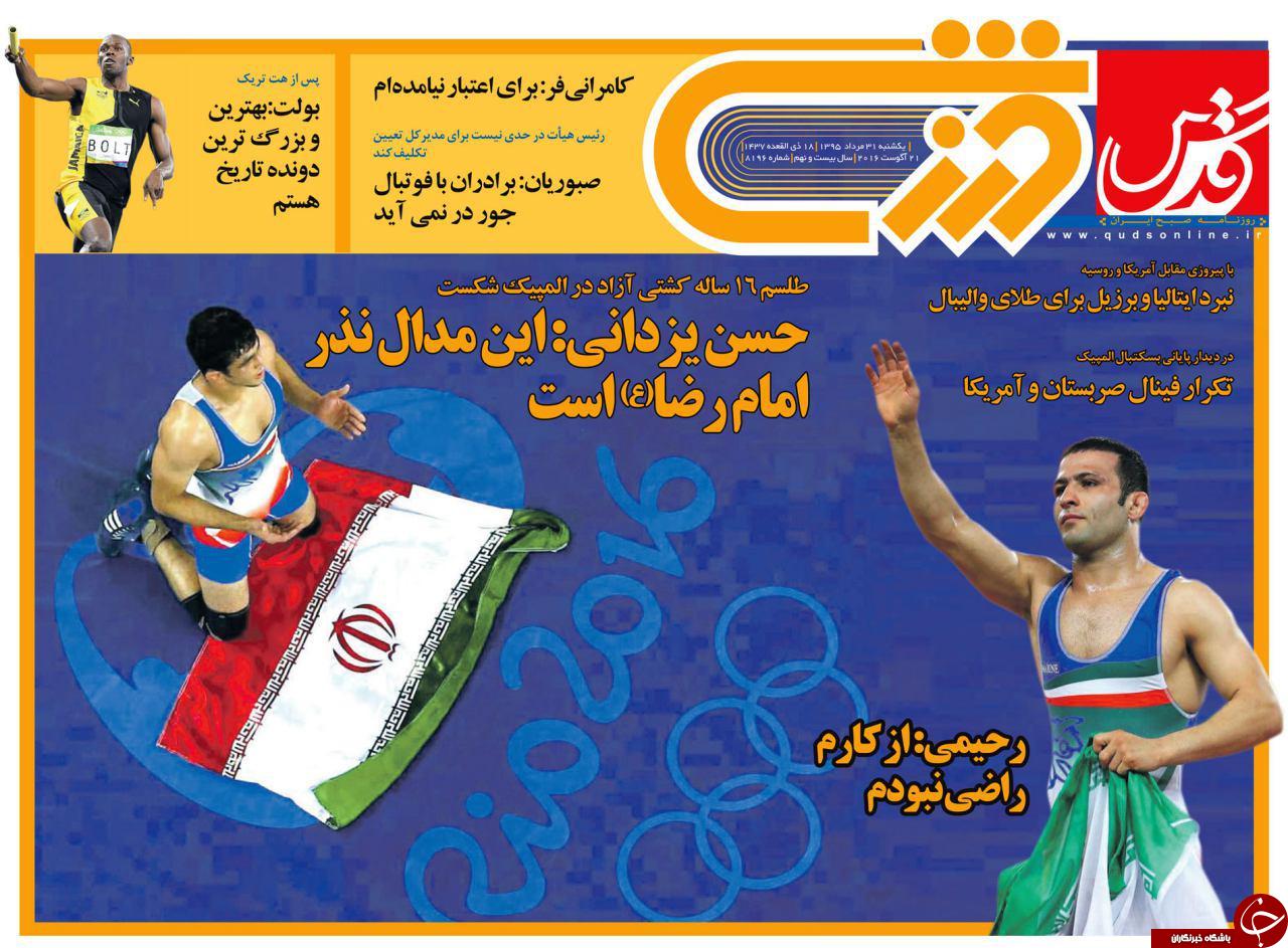 از خوشحالی برانکو برای دریافت مدال طلای یک پرسپولیسی در المپیک تا باخت استقلال به تیم دسته دومی