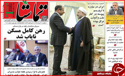 صفحه نخست روزنامه استان ها یکشنبه 31 مرداد ماه