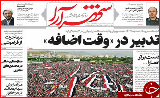 صفحه نخست روزنامه استان ها یکشنبه 31 مرداد ماه