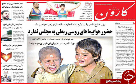 صفحه نخست روزنامه استان ها یکشنبه 31 مرداد ماه