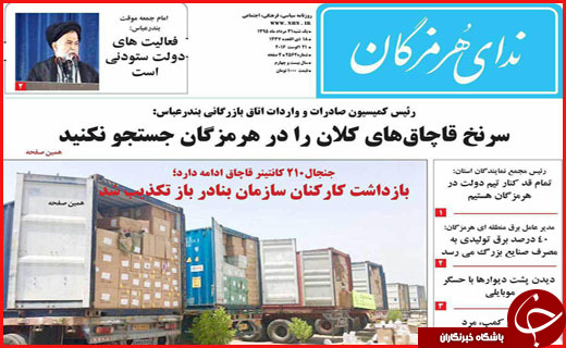 صفحه نخست روزنامه استان ها یکشنبه 31 مرداد ماه