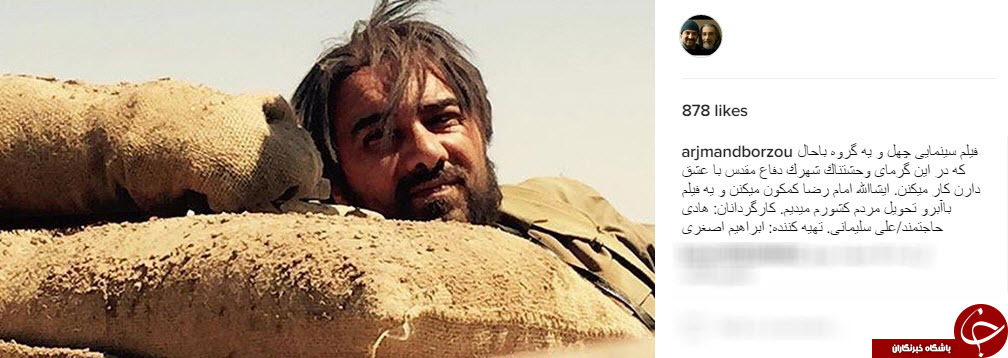 گریم متفاوت برزو ارجمند در فیلم 