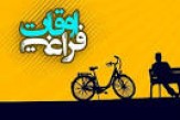 ساماندهی کلاس&zwnj;های طرح تابستانی اوقات فراغت دانش آموزان خاش