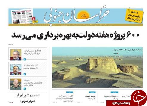 صفحه نخست روزنامه های استان /31مرداد