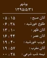 اوقات شرعی 31 مرداد