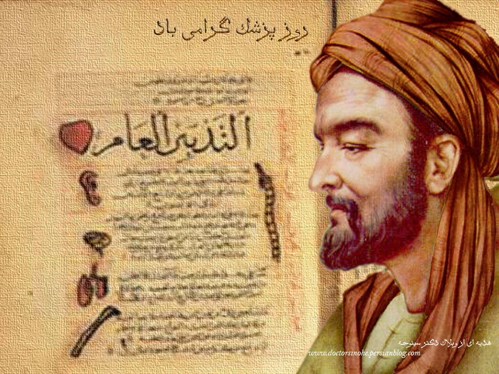 پیامک های تبریک روز پزشک