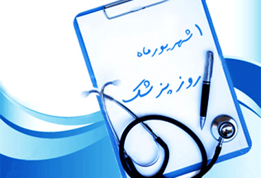 پیامک های تبریک به مناسبت زادروز ابو علی سینا و 