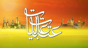 اعزام مددجویان کمیته امداد خراسان جنوبی به عتبات