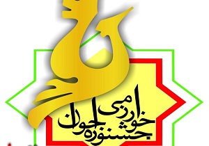 كسب 4 رتبه برتردر جشنواره خوارزمی