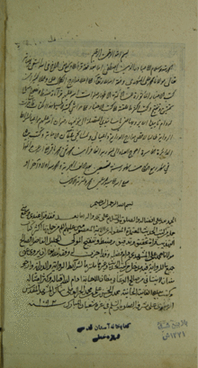 نمایش آثار علامه مجلسی در آستان قدس رضوی