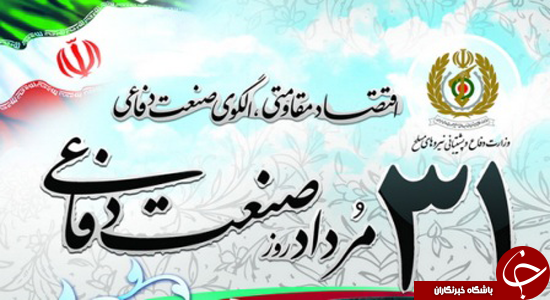 باوری که در 