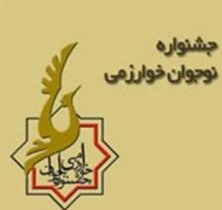 رتبه اول و سوم دانش آموزان گلستانی در جشنواره نوجوان خوارزمی