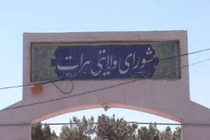 دروازه شورای ولایتی هرات باز شد