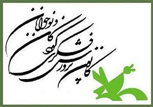 اضافه شدن خبر نویسی به مجموعه فعالیتهای کانون پرورش فکری کودکان و نوجوانان