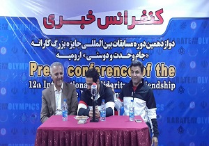 برگزاری مسابقات بین المللی یک امتیاز بزرگ است