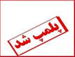 مهرو موم سه واحد صنفی متخلف در اراک