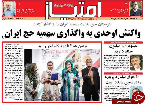 از اتهام به جنتی تا حبس برای 13 قاضی متخلف