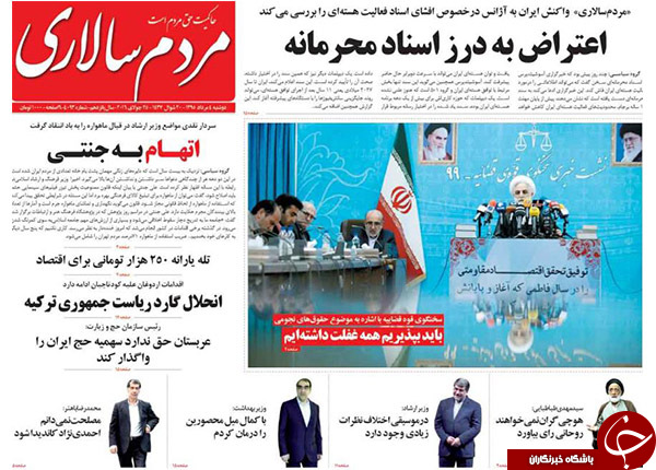 از اتهام به جنتی تا حبس برای 13 قاضی متخلف