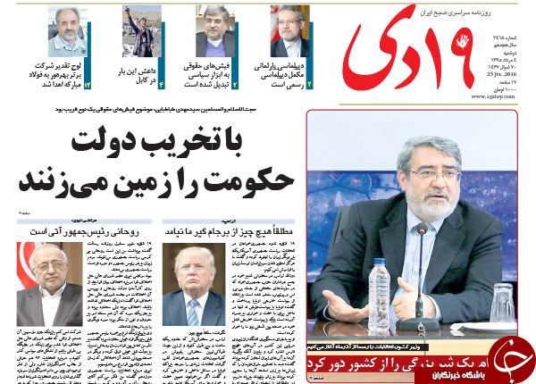 از اتهام به جنتی تا حبس برای 13 قاضی متخلف
