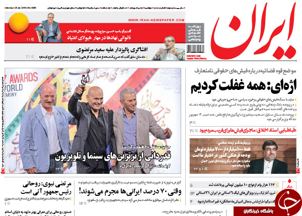 از اتهام به جنتی تا حبس برای 13 قاضی متخلف