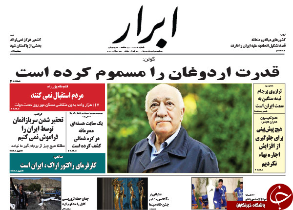 از اتهام به جنتی تا حبس برای 13 قاضی متخلف